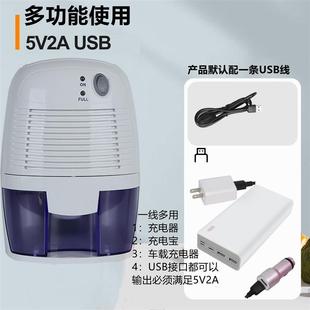 USB除湿机家用小型抽湿机卧室空气吸湿器除潮神器跨境半导体制冷
