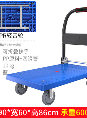 储力手推车90*60蓝色带四根方管配5寸TPR轻音轮600斤Y四轮平板折