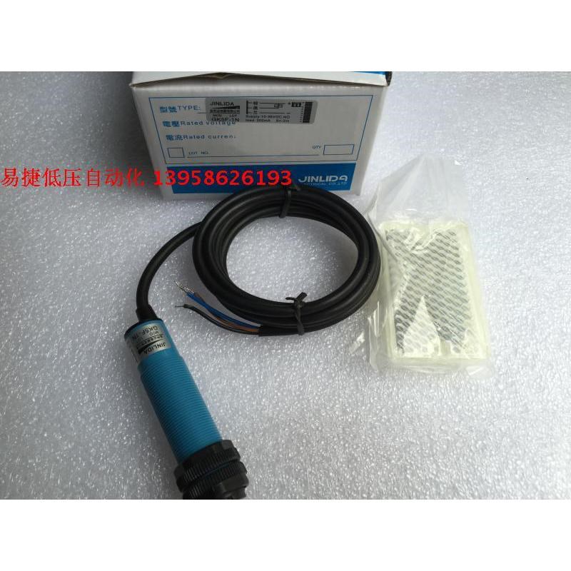 JINLIDA金利达 GK5F-1N M18光电开关 带反J光板 10-30VDC NPN常开
