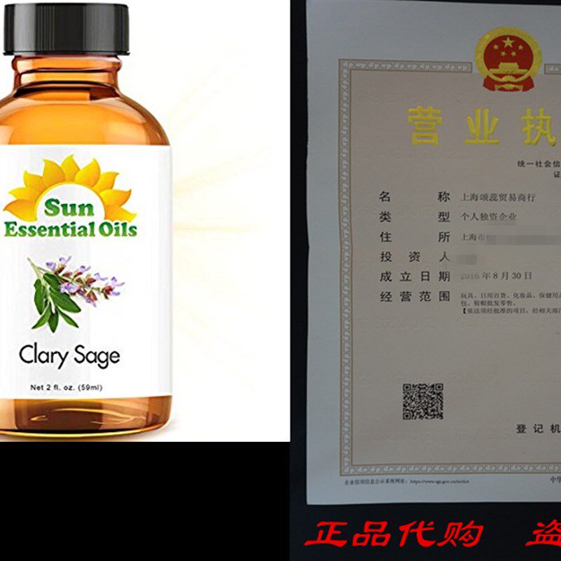 的精油- 2u盎司(59毫升)