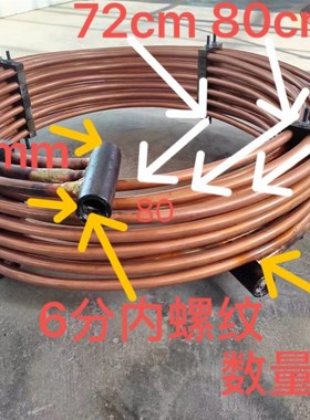 定做不锈钢304盘管管子外径19mmx2大880mmM中间800mm小720mm