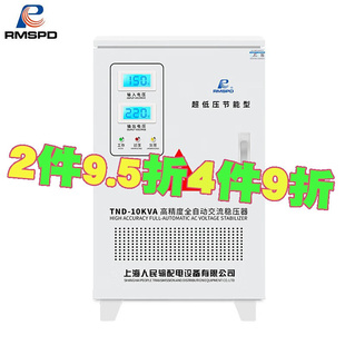 RMSPD上海人民单相稳压器220V10KW全自动家用空调电脑调压稳压电