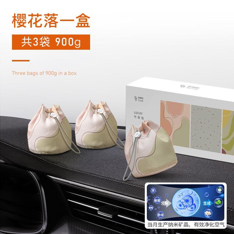 速发新品厂促竹炭包汽车用品新车除甲醛除异味活性.炭车内吸车