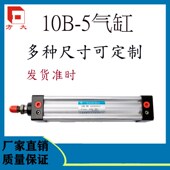 肇庆方大1b0A 5气缸10A 5SD125B200非标定制铝气缸SC型定制气缸