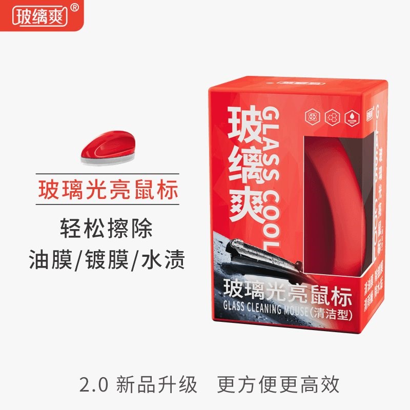 玻缡爽玻璃光亮j鼠标镀膜镀晶去除玻璃清洁/油膜去除强力去污