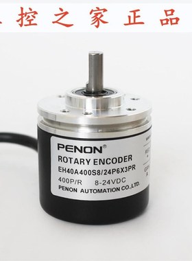 PENON编码器EH40A400S8/24PH6X3PR 400线实心6mm,