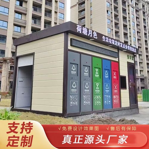 成品垃圾房智能感应垃圾分类房户外小区K垃圾站学校景区垃圾分类