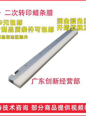 适用理光8100 8110 8200 8210 8220 C651 C751一二U次转印蜡条812