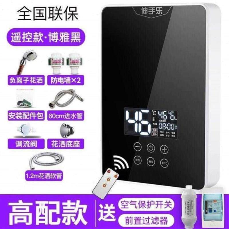 新款厂促伸手乐电热水器家用即热家居智能设备