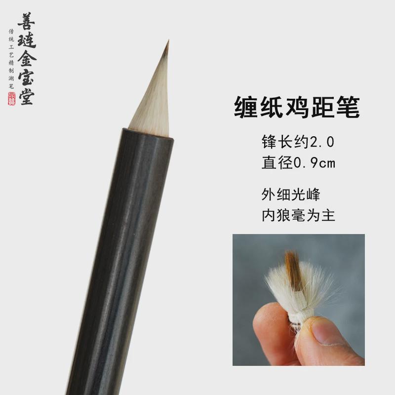 善琏金宝堂缠纸鸡距笔小楷兼毫抄经笔狼毫羊毫V小毛小号专新款