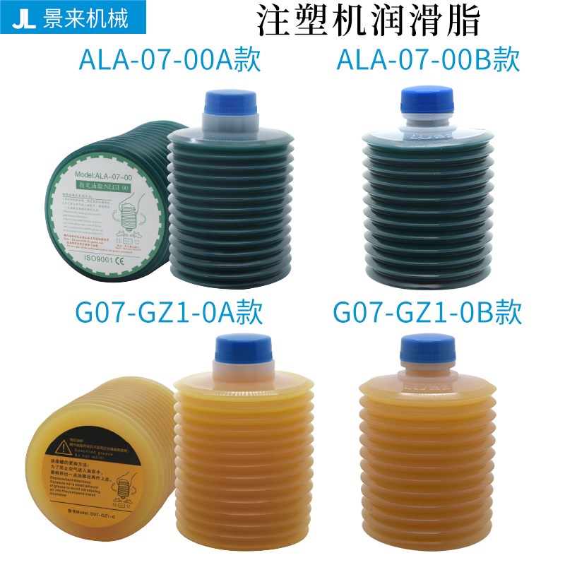 LUBE润滑脂 ALA-07-0C0 G07-GZ1-0 锂基脂