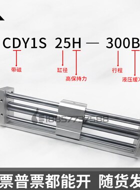 代替SMC无杆气缸CDY1S40-CY1S40-CDY1S4E0H-300-500-600-800-1000