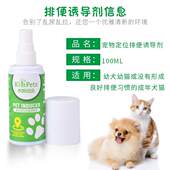 极速狗狗厕所诱导剂宠物狗大小便训厕剂厕所引导拉W屎尿尿定点训