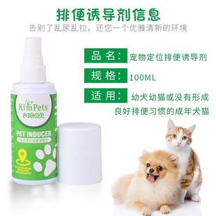 极速狗狗厕所诱导剂宠物狗大小便训厕剂厕所引导拉W屎尿尿定点训