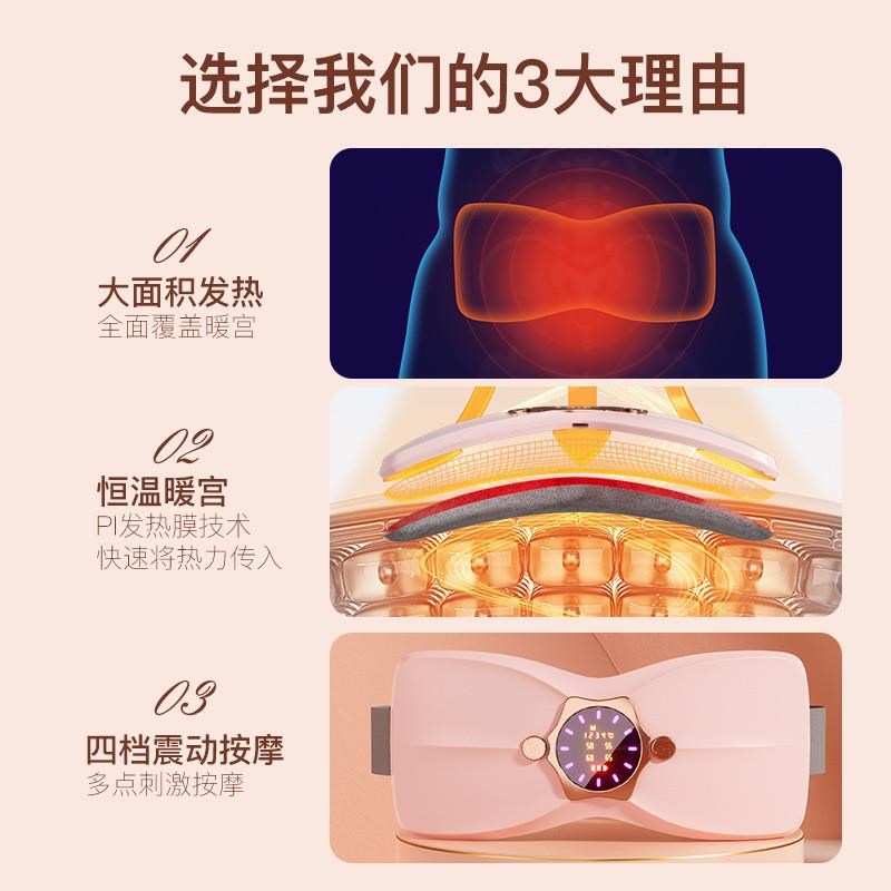 新款暖宫腰带大姨妈肚子疼神器热敷护腰暖K宫宝震动按摩暖宫带工
