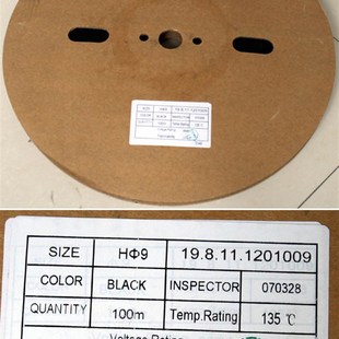 热缩管 台湾产 热w缩套管 黑色 1卷100米价格 9mm
