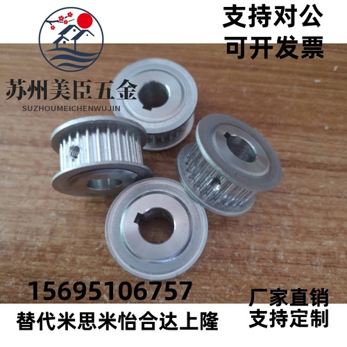 同步轮HTPA36S8M250-A-N20 HTwPA38S8M250-A-N HTPA40S8M250-A-N