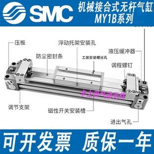 9A00 1000 1200 SMC高质量无杠气缸MY1B25 1600 800 1400 180 700