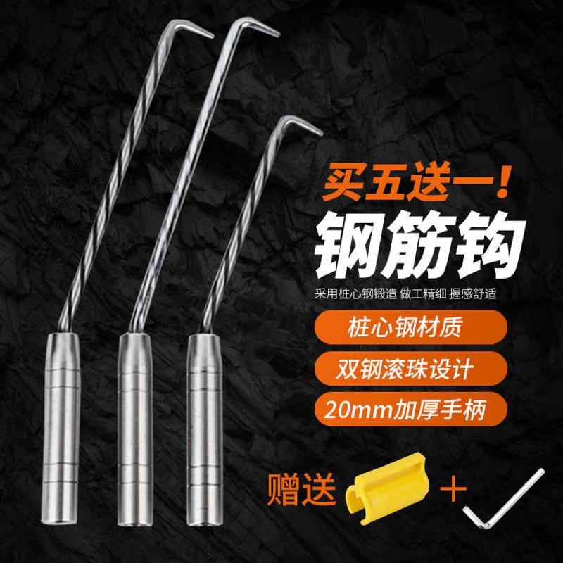 桩心钢钢筋钩钢筋工扎钩螺纹扎丝钩绑钢筋J扎勾不锈钢加粗手柄24c