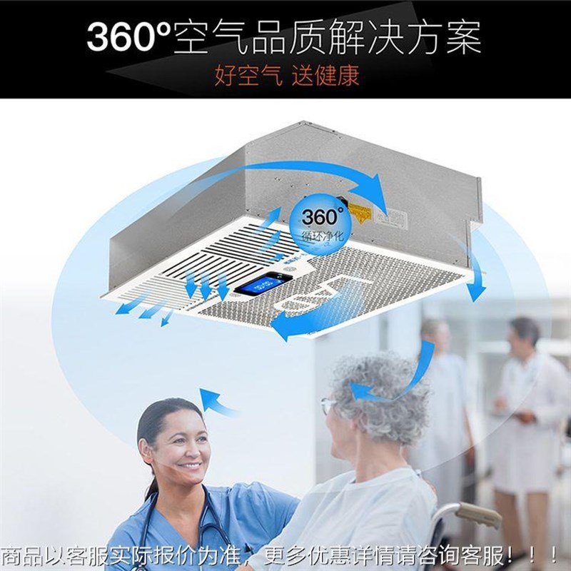 吸顶式空气消毒机医院手u术室动态空气消毒机室内智能消毒机