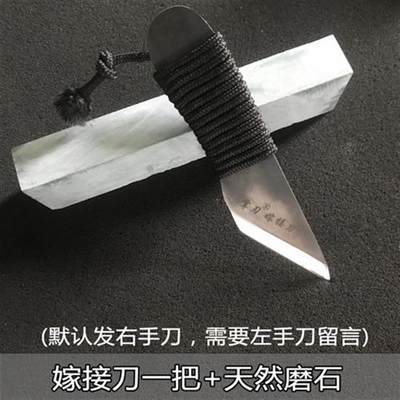 嫁接专用刀手工嫁接刀进口w18锋钢锯条芽接刀园林园艺工具掌刃