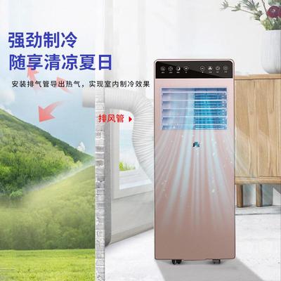 现货移动空调冷暖两用All无外机免安装小型智能可携式立式真压缩