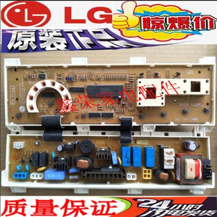 LG滚筒洗b衣机主板WD-N80090U 电脑板6871EN1043B 主板6870EC9174