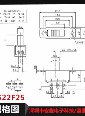 拨动开关SS22F25 G柄长5/6x/7/8/9MM带双耳立式双排3脚2档滑动开