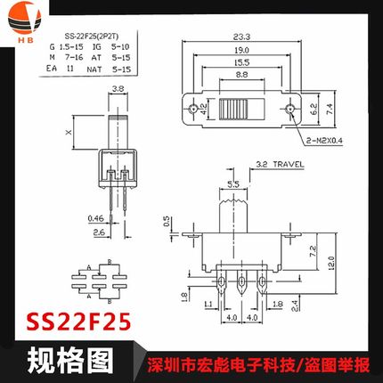 拨动开关SS22F25 G柄长5/6x/7/8/9MM带双耳立式双排3脚2档滑动开