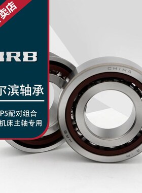 7008 ACThA/P5 D46108J精密角接触轴承机床主轴内径40mm外68