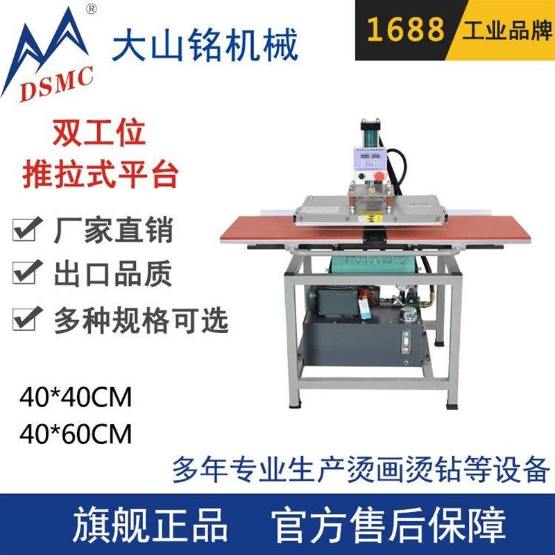 下滑式液压烫画k机 双工位烫画机 油压高压自动烫钻机,机械设备,其他机械设备,淘宝优惠券,粉丝福利购,淘宝优惠卷