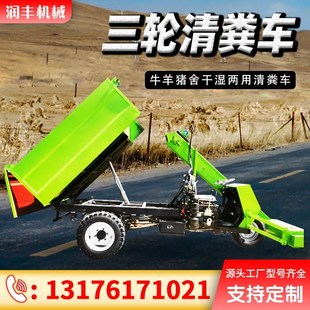 養(yǎng)殖場牛舍糞便清理清糞機三輪除糞車H養(yǎng)牛全套設備牛場刮糞清糞