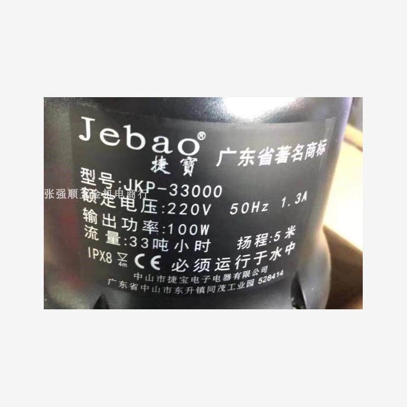 新款4寸b大流量鱼池循环泵 JKP-45000水族泵 200W 鱼池园艺泵 包