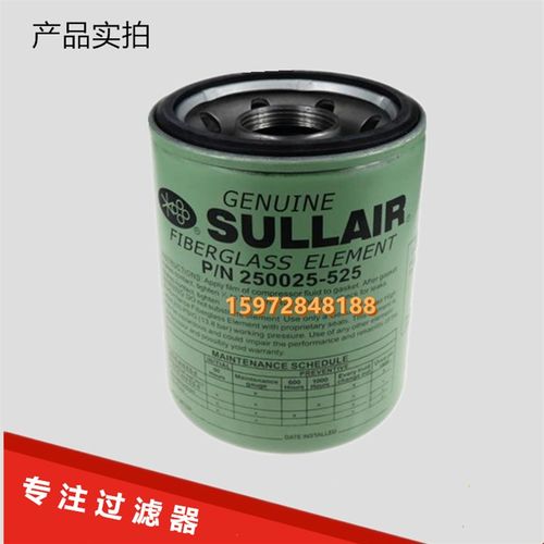 寿力空压机保养配件20/30/40t/50HP机油滤清器P/N250025-525油格