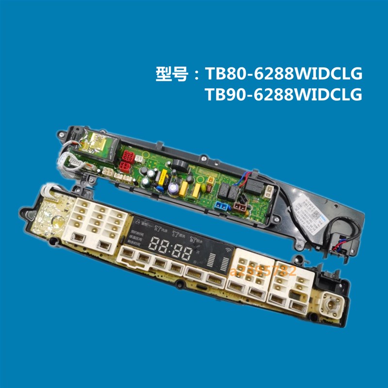 小天鹅波轮式洗衣机电脑板TB80-6u288WIDCLG TB90-6288WIDCLG主板