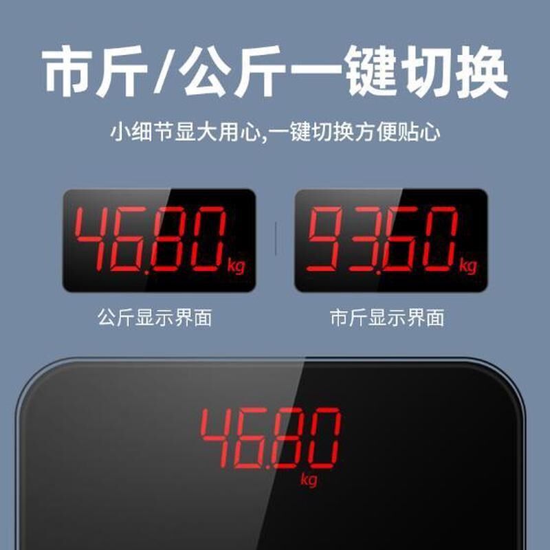 体重秤家用精准小型充电式电子称家庭减肥专用P秤高精度人体称重
