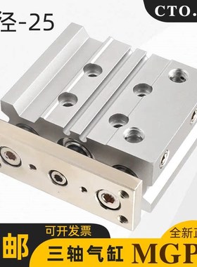 cto.air带导杆气缸MGPM/MGPL25*20A/25/30/50/75/100/125/150/200