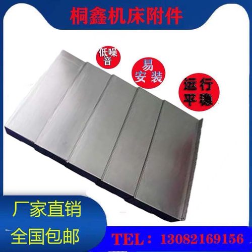 沈阳机床VMC850B加工中心XYZ轴钢板防护Q罩导轨防护板钣金护罩