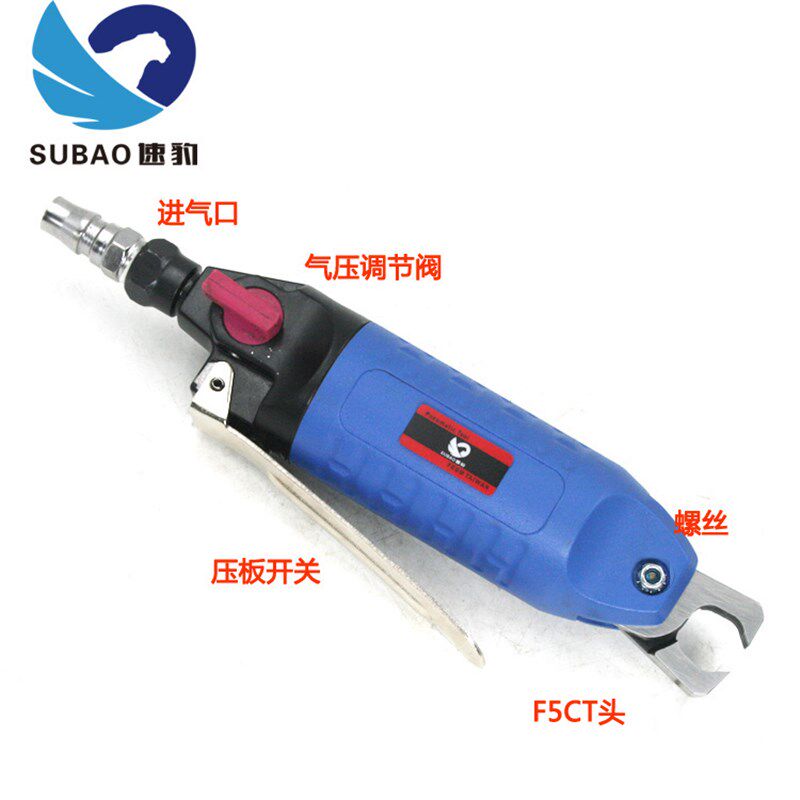 速豹HS-2f0强力型按板式气剪气动剪刀S5铁铜钢线塑胶水口电子脚