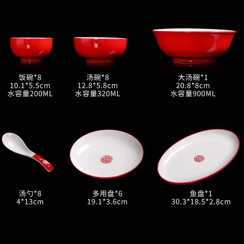 喜庆餐具套装结婚盘子大红碗陶瓷红喜盘K子红色喜碗礼盒陪嫁礼物,餐饮具,餐具瓷器套装,淘宝优惠券,粉丝福利购,淘宝优惠卷
