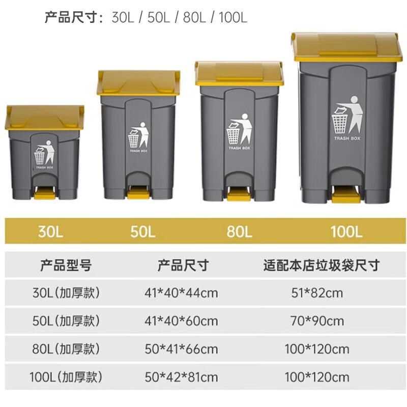Supercloud(舒蔻)80L脚A踏式大垃圾桶带盖脚踩户外大号院子厨房居
