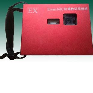 EXcam1600防爆数码 化工类 照相机 防爆数码