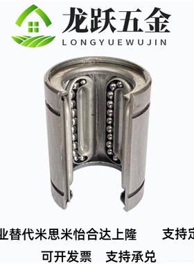 替代直线轴承整体304不锈p钢开口LM16 20 25 30 35 OP耐腐蚀导向