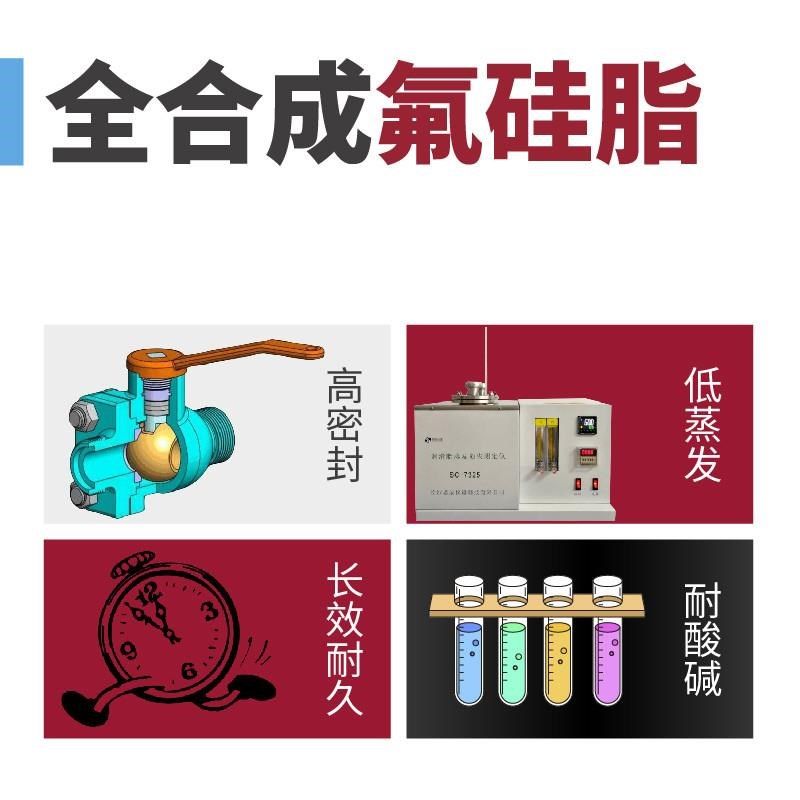 全合成氟硅脂e NSF食品级认证高低温阀门密封圈汽车导向销润滑油