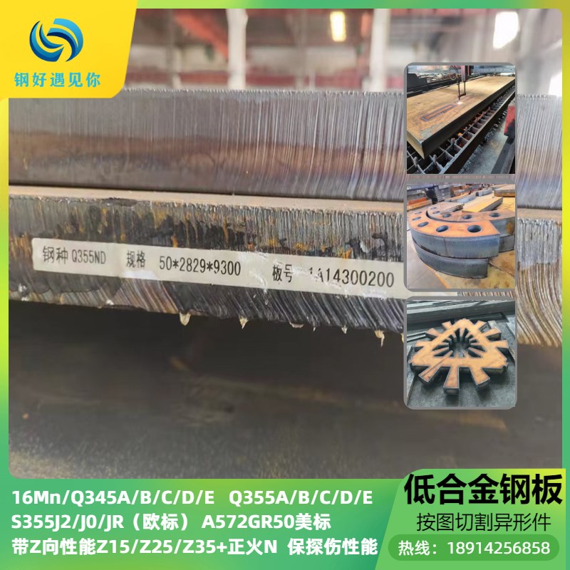 S355J0钢板切割l 下料欧标低合金钢板可切割零售 提供质保书S355J