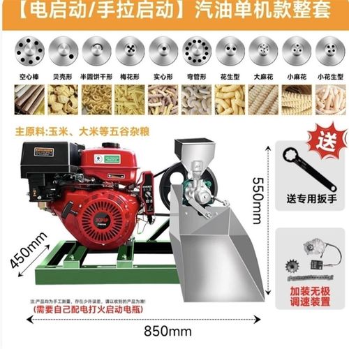 空心实心贝壳形花生形梅花形麻花形饼干形多O功能食品膨化机不返