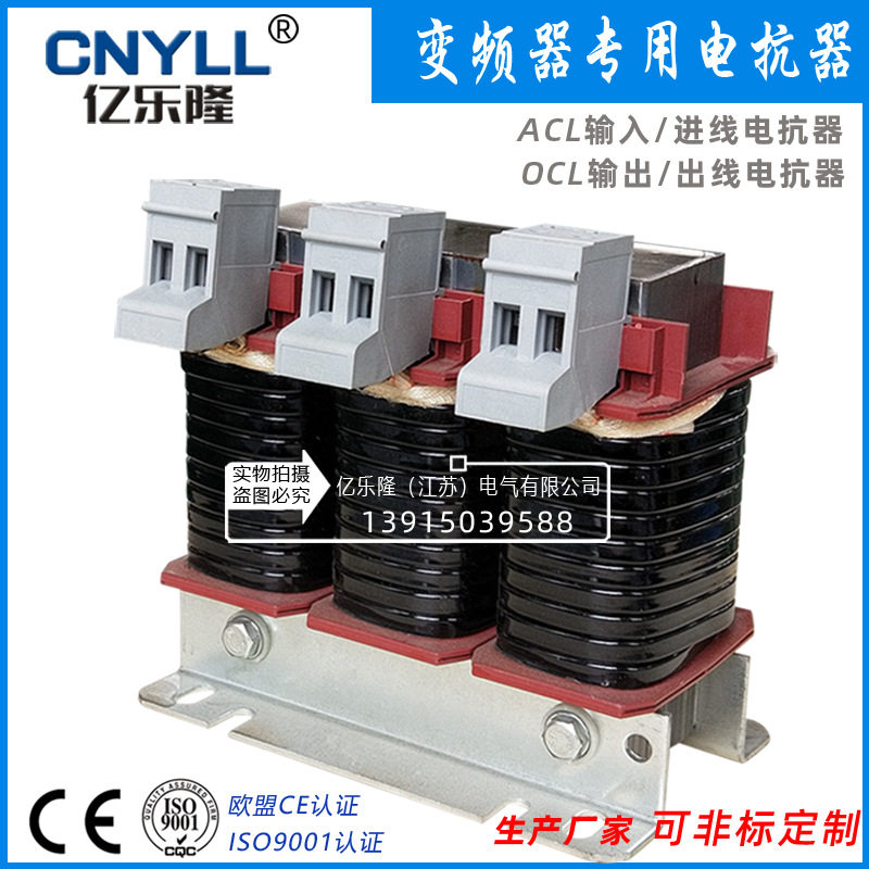 7.5KW输入电抗器ACL-20A  变频器进出线电抗器 批量现货