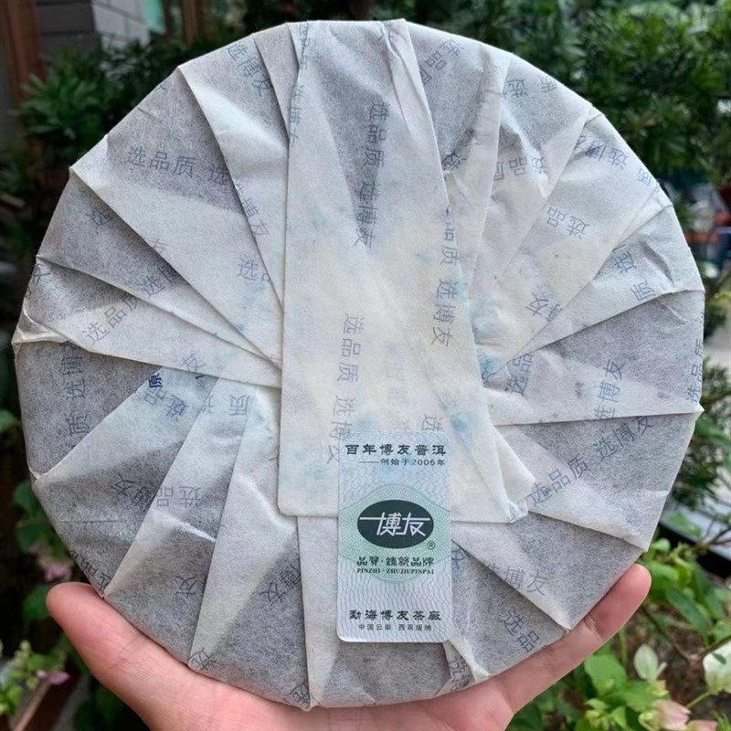 2007年云南博友普洱茶生茶饼曼吕大山701批400g七W子饼茶叶依香茶