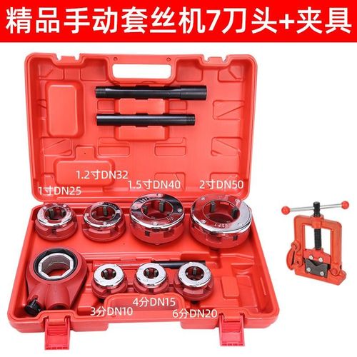 手动套丝机铰螺纹扳牙p自来水管道铰丝水暖镀锌管套丝机3分-2寸