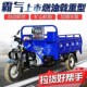 三轮汽油摩托车农用翻斗车家用载重王G宗申动力三轮摩托燃油车厂